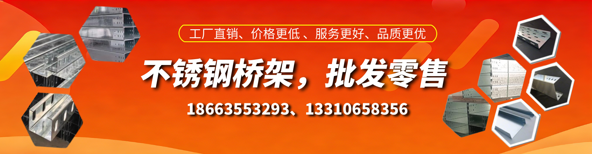 丹阳不锈钢桥架厂家